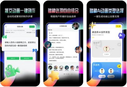 皮皮动画APP 皮皮动画APP