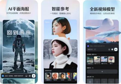 即梦AI 即梦AI
