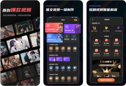 快推文APP