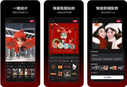 剪映APP 剪映APP