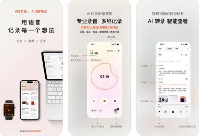 闪念贝壳
