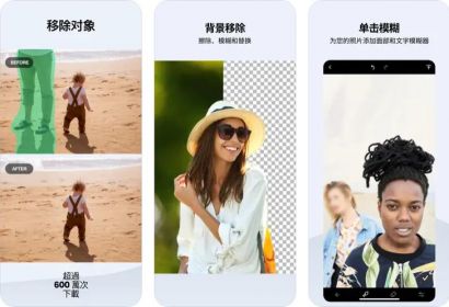 TouchRetouch APP