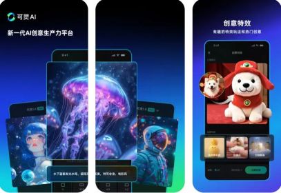 可灵AI APP 可灵AI APP