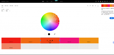 Adobe Color