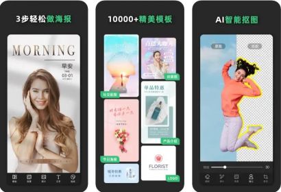 青柠设计APP