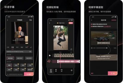 绘影字幕APP 绘影字幕APP