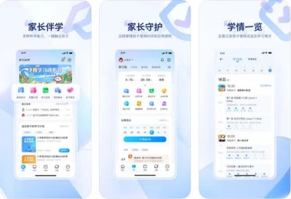 讯飞AI学APP 讯飞AI学APP