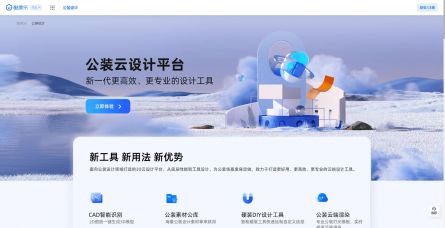 酷家乐
