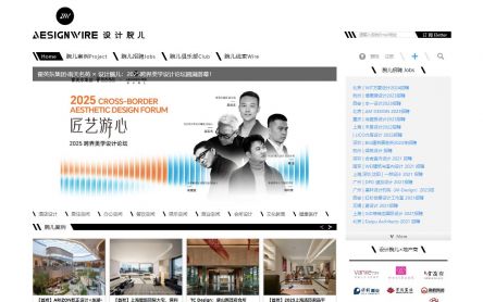 设计腕儿（Designwire）
