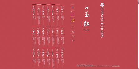 中国色