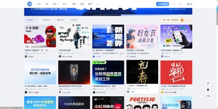 UI中国