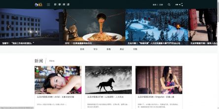 色影无忌