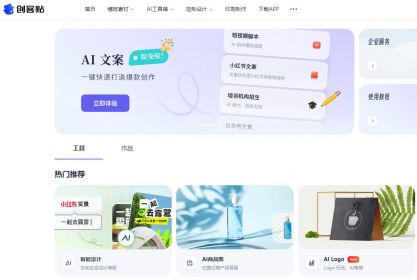 创客贴