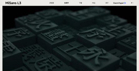 小米全球字体平台