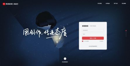 网易号