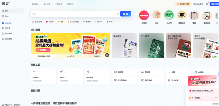 稿定网