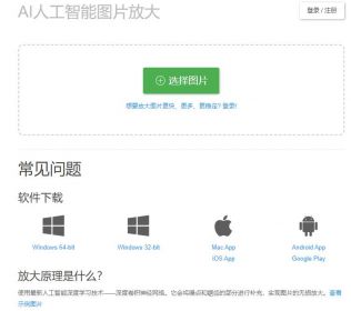 AI扩图