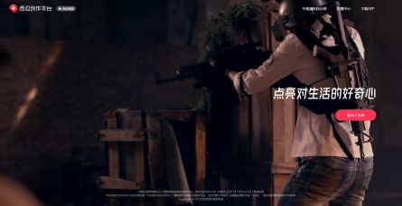 西瓜视频