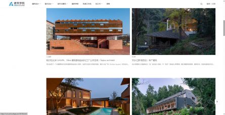 建筑学院