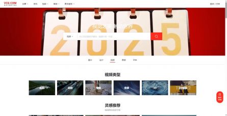 视觉中国 视觉中国