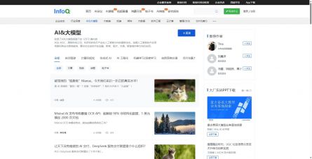 InfoQ