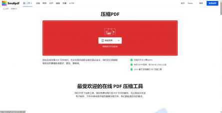smallpdf