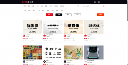 CND设计网