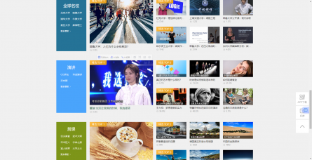 网易公开课