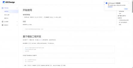 京东UDCDESIGN