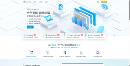 新浪舆情通