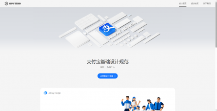 支付宝设计