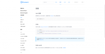 饿了么element