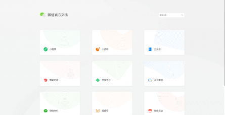 微信