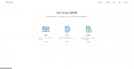 有赞Zan Design
