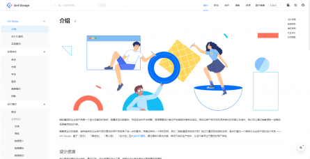 蚂蚁ant-design