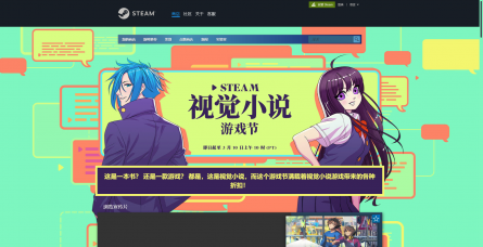steam