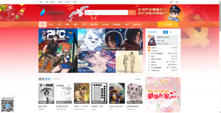 动漫之家