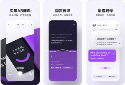 腾讯翻译君APP 腾讯翻译君APP