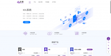 艺恩星数