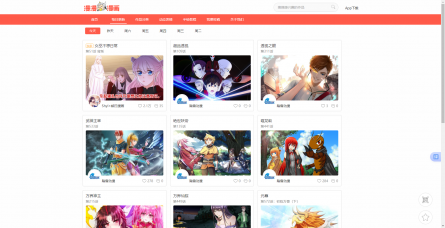 漫漫漫画