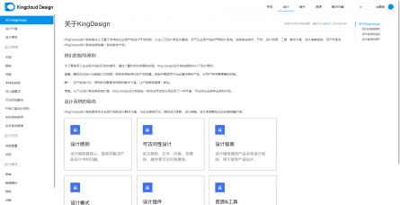 金山KingDesign