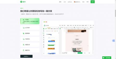 壹伴