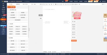 135编辑器
