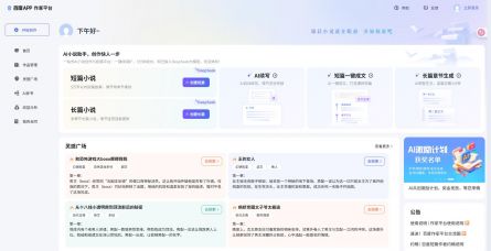 百度作家助手