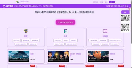 CowriterHub智能创作平台 CowriterHub智能创作平台