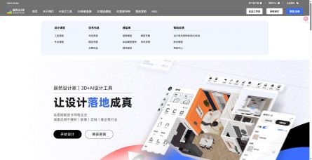 居然设计家 居然设计家