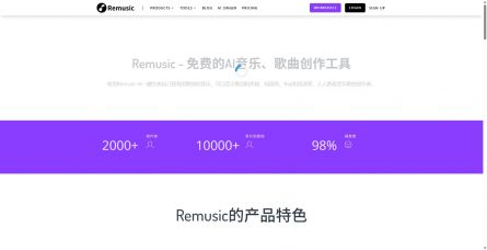 Remusic