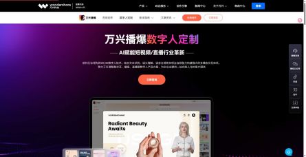 万兴播爆
