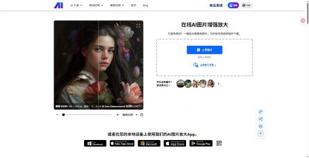 Nero Image Upscaler Nero Image Upscaler