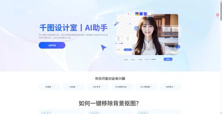 千图设计室AI助手